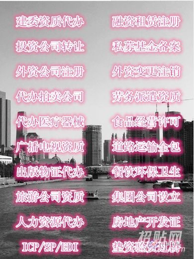 北京勞務派遣資質(zhì)辦理全攻略 流程、材料及代辦服務解析