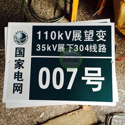 交通與公共安全標牌制造 解讀限載與荷載標示牌的技術(shù)與安裝