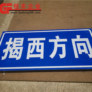 陽江交通標志牌制作 陽西桂豐三安，引領(lǐng)交通與公共管理金屬標牌制造新篇章